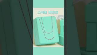 한국인들이 제일 좋아하는 TIFFANY & CO 목걸이 Best 3