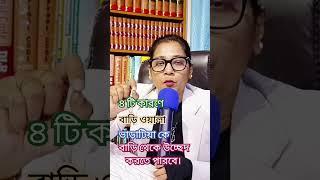 The landlord can evict the tenant if there are 4 reasons.ভাড়াটিয়া উচ্ছেদ। Advocate |lawyer