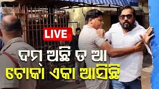 Live | ଦମ୍ ଅଛି ତ ଆ... ଟୋକା ଏକା ଅଛି | Ollywood | Manoj Mishra | Boby Islam | OTV