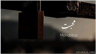 Mohabbat | best Urdu poetry status | urdu shayari | shayari status | whatsaap status