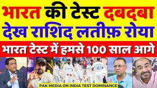 Rashid Latif Shocked On India Test Dominance In Home | Ind Vs Ban 1st Test Highlights | Pak Reacts