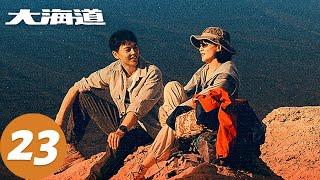 ENG SUB【大海道 Brother】EP23 尹昉焦俊艳沙漠热血征途 | 腾讯视频