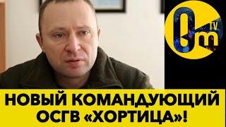 МОЩНАЯ СТРАТЕГИЯ НОВОГО КОМАНДУЮЩЕГО НА ДОНЕЦКОМ НАПРАВЛЕНИИ!