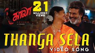 Thanga Sela - Video Song | Kaala (Tamil) | Rajinikanth | Pa Ranjith | Santhosh Narayanan | Dhanush