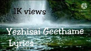 Yezhisai Geethame ஏழிசை கீதமே KJ Yesudas song with Lyrics