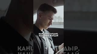 Миллионерлер жасай берсін! #бизнес #automobile #көлік #rek #такси #автокредит  #таксиболт #көліктер