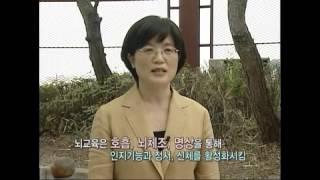 부모님이 몰랐던 뇌의 역할과 뇌교육의 효과!