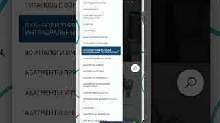 DZirconia.com Протетика для всех основных  Имплантационных систем #стоматология #имплант #exocad
