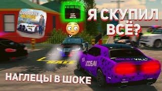 СКУПАЮ ВСЁ ЧТО ВИЖУ В Car parking multiplayer ПОМОЩЬ НОВИЧКАМ! кар паркинг СКУПИЛ ВЕСЬ РЫНОК!