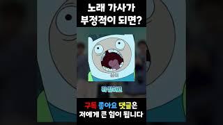 '오늘만 I love you' 뇌절 버전 5탄