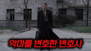 명작은 시간이 지나도 명작이다... 20년 전에 개봉한 소름돋는 반전 미스터리 스릴러 영화 [결말포함]