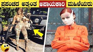 Top 10 Interesting And Unknown Facts In Kannada | Amazing Facts In Kannada | Think Forever