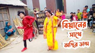 O Amar Rosher Vabi Song Excellent Duet Dance Cover 2022দেবর ভাবির অস্থির ডান্স SH Tarek new dance