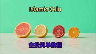 Islamic Coin/空投网赚项目/零撸项目/搬砖项目/副业零撸/零撸空投/WEB3空投/免费空投/Airdrop/零撸NFT/