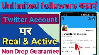 Twitter par followers kaise badhaye | How to increase twitter followers | Twitter Followers Increase