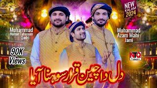 Azam Qadri ll Noman tabassum Qadri ll Dil Da chain Karar Sona Aaya ll Rabi Ul Awal Naat 2024