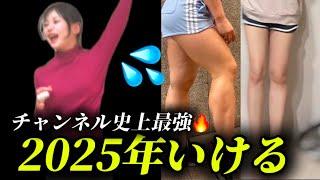 【運動再開】正月太りを速攻で解消する話題のHIIT【本気の年始】