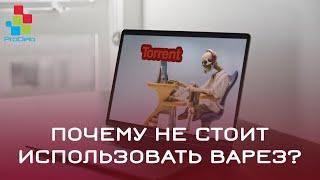 Почему не стоит использовать варез для Opencart? #40