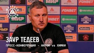 «Акрон» – «Химки»: комментарий Заура Тедеева