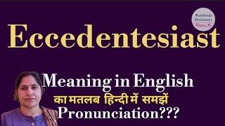 eccedentesiast meaning l meaning of eccedentesiast l eccedentesiast ka hindi  main matlab hota hai l