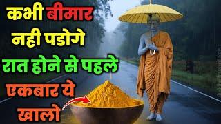 दिनमे एकबार ऐसा भोजन करो | कभी बीमार नही पड़ोगे | Gautam Buddha ayurvedic story On Eating Rules