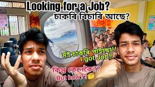 Looking for a Job?  | মই চাকৰি পাইছো, কিন্তু কেনেকৈ? | Manzber Vlogs |