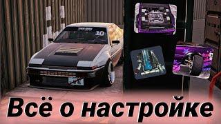 Всё о настройке машин в CarX Drift Racing 2