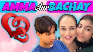 Amma Aur Bachay | Bushra Ansari