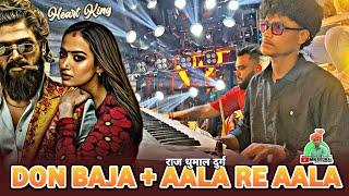 पुरे दमदार Style मे  Heart King की प्रस्तुति - Don Baja + Aala Re Aala Song | Raj Dhumal Durg