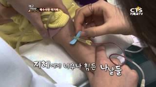 [예고] 예수사랑여기에-김지혜 어린이_다섯살 작은 아이 20150203