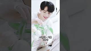 키 180넘는 피지컬 좋은 남자 아이돌 10#보이그룹