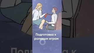 твой сексолог
