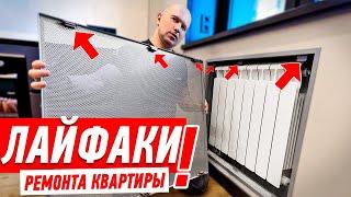 ЛУЧШИЕ СОВЕТЫ ПО РЕМОНТУ КВАРТИРЫ СВОИМИ РУКАМИ #177