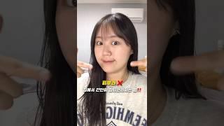 피부과 안가도 피부관리 가능⁉️ #shorts #잡티