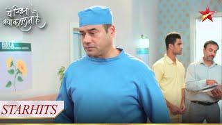 नशे में डूब कर Anand ने की surgery! | Yeh Rishta Kya Kehlata Hai