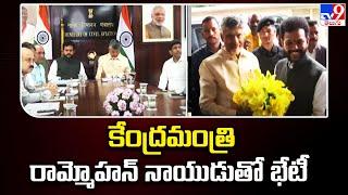 CM Chandrababu Delhi Tour : కేంద్రమంత్రి రామ్మోహన్‌ నాయుడుతో భేటీ - TV9