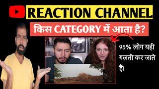 Reaction channel kis category mein aata hai? @Algrow