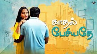 Kadhal Pesiyathey -Tamil Emotional Love Short film |JR Studios| #tamilshortfilm #romantic #love