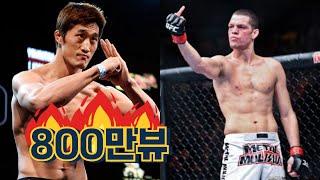 UFC 갱스터 '네이트 디아즈'를 박살 낸 20대 김동현의 위엄 ㄷㄷ