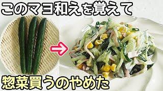 「きゅうりのコールスローサラダ」きゅうりの消費におすすめ！モリモリ食べられる美味しさ‼作り置き