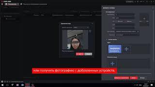 Как добавить пользователя контроля доступа для терминала распознавания лиц в iVMS 4200