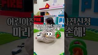 어린이집 보육료 사전신청, 미리 안하면 손해!