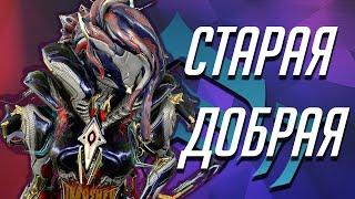 Сарина с умбра формами . (Warframe)