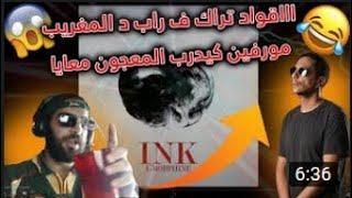 ilyas elmalki - reaction lmorphiniya 33 - إلياس المالكي أحسن رابور هو لمورفين