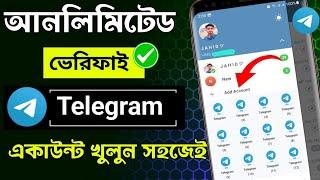 How to create unlimited telegram account। Unlimited telegram account create। HD TECH BD #telegram