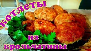 котлеты из мяса кролика. обалденно вкусно