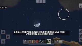 我的世界游戏：陇海铁路洛阳到郑州段