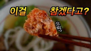 참을 수 없는 유혹