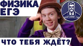 Что будет на ЕГЭ по физике 2022