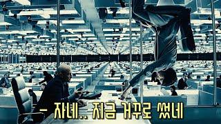 위아래가 공존하는 미래의 세상 (영화 업사이드 다운 Upside Down 2012 결말포함 영화리뷰)